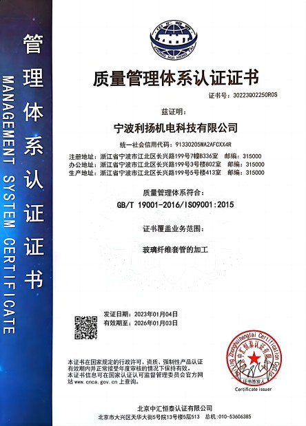 熱烈慶祝我司通過ISO9001:2015質量管理體系！